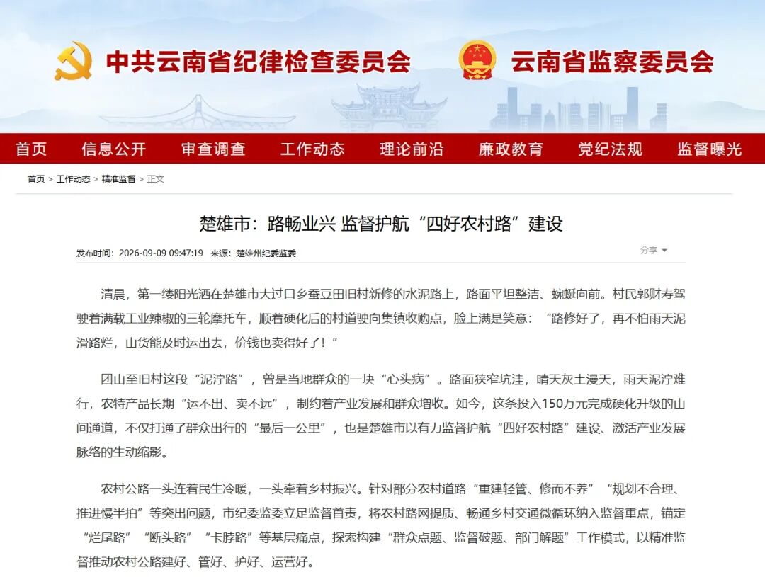 清风楚雄