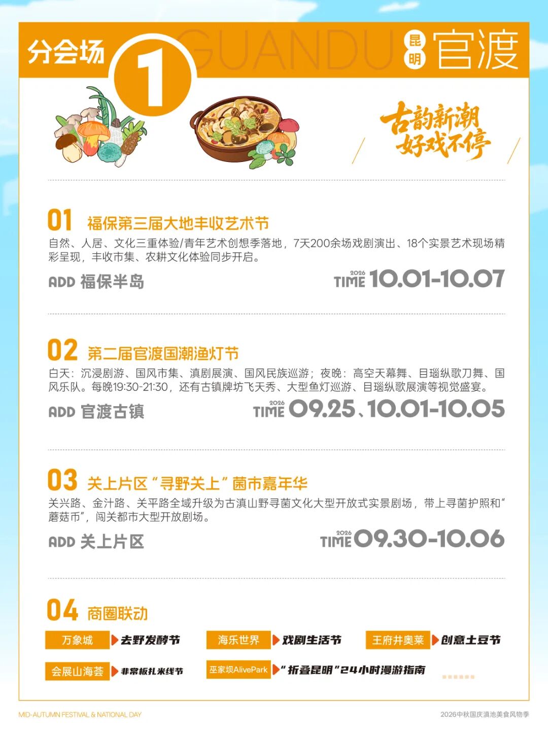 掌上春城微信