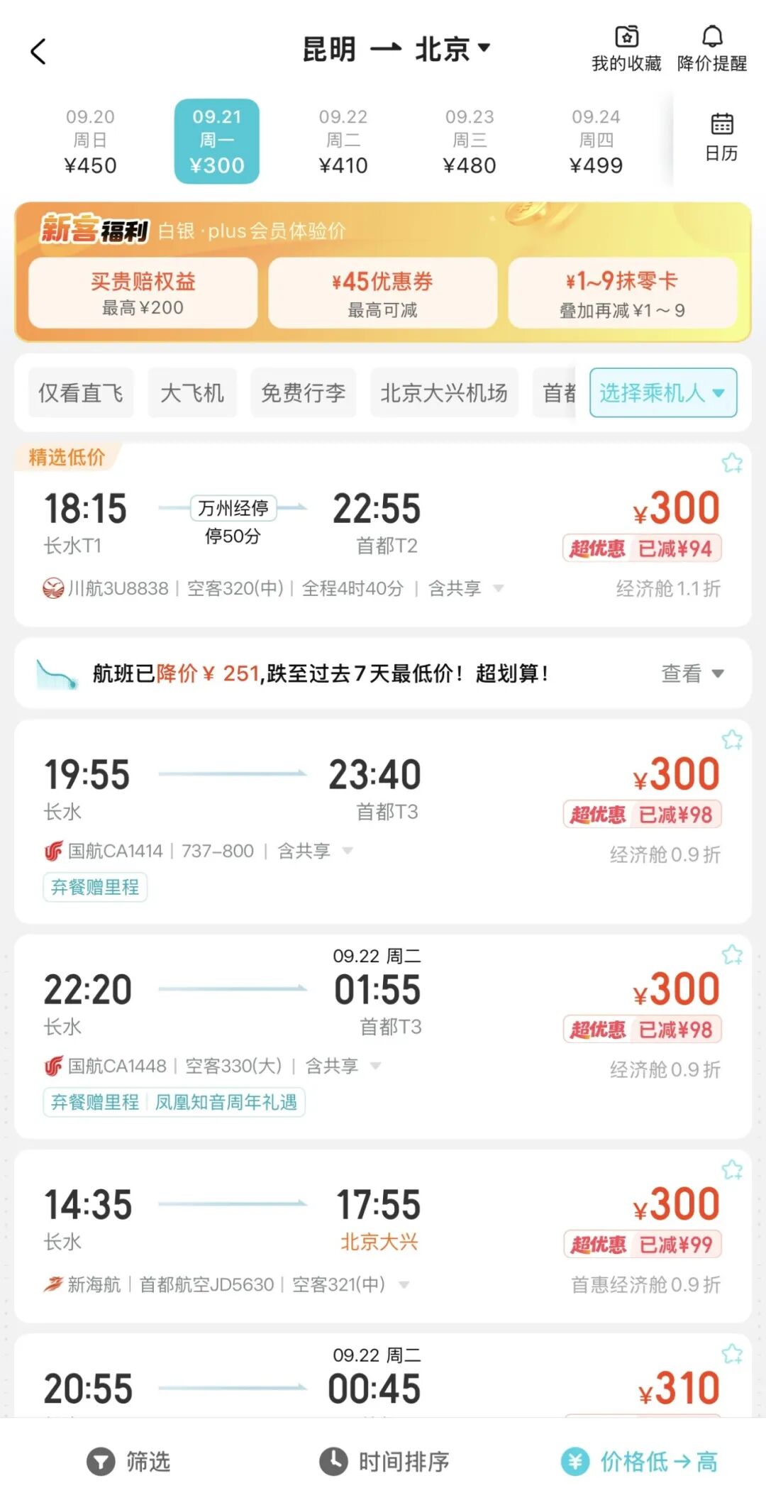 昆明广播电视台