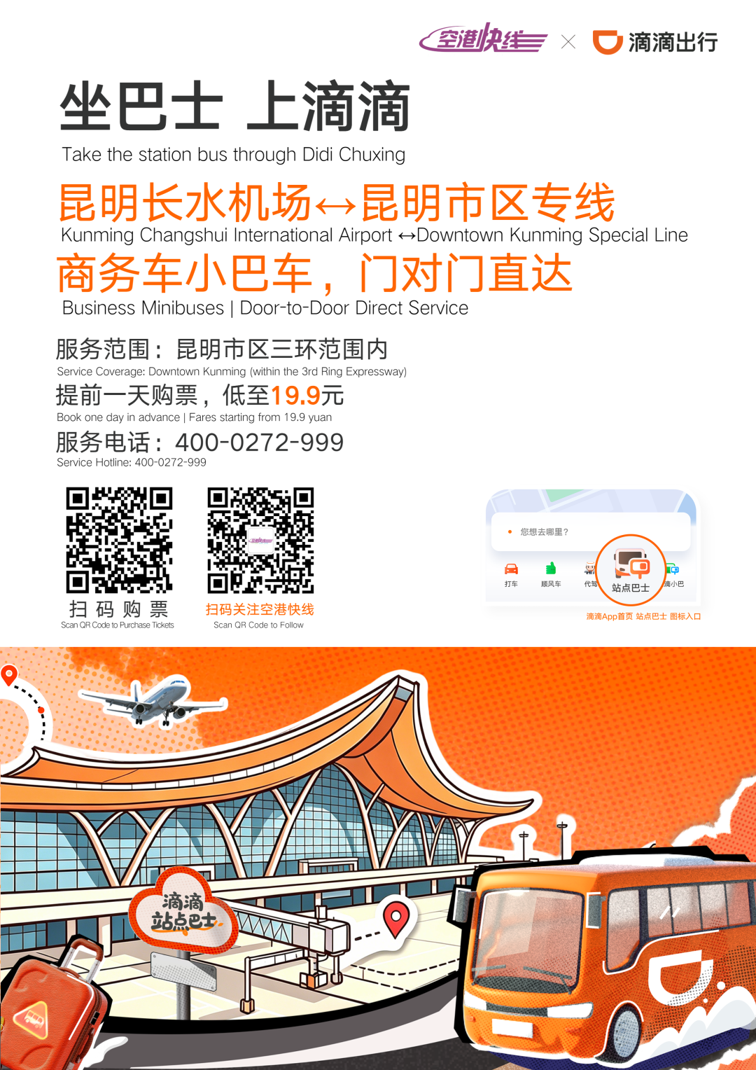 昆明广播电视台