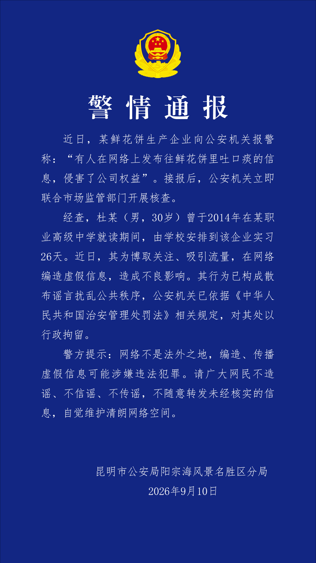 掌上春城微信