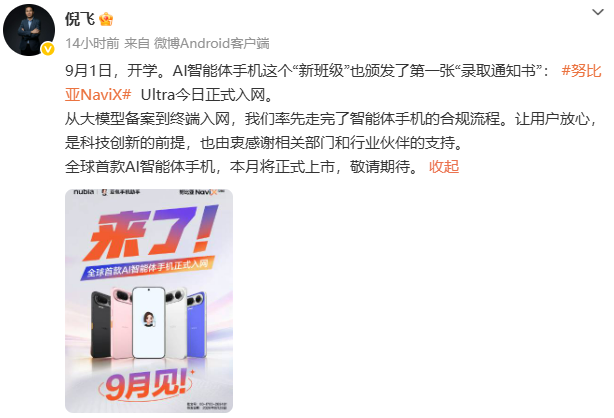 掌上春城微信