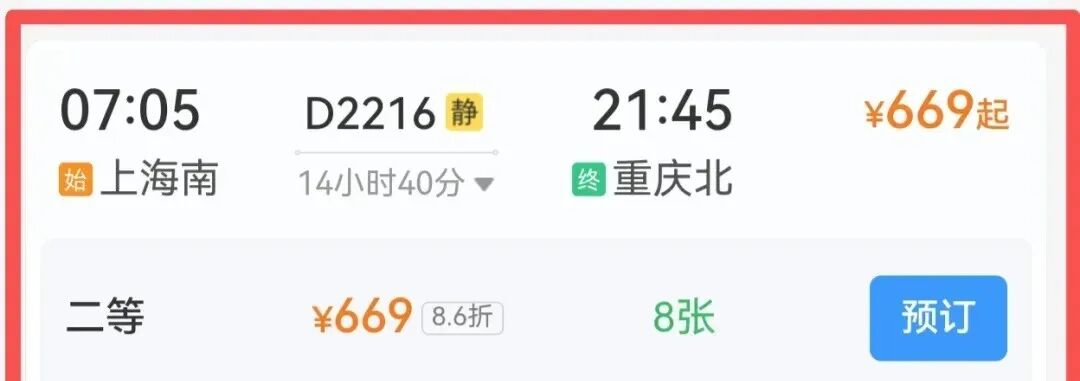 都市时报