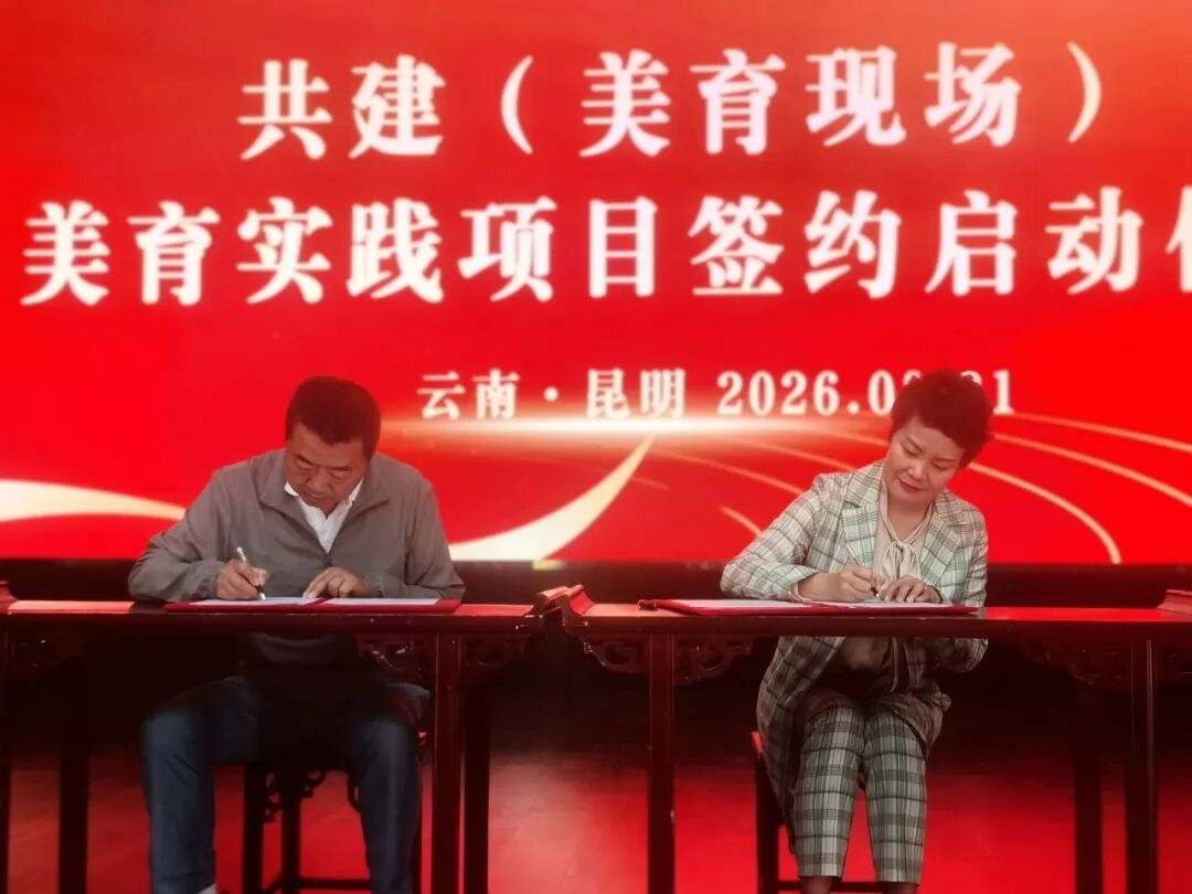 昆滇教育