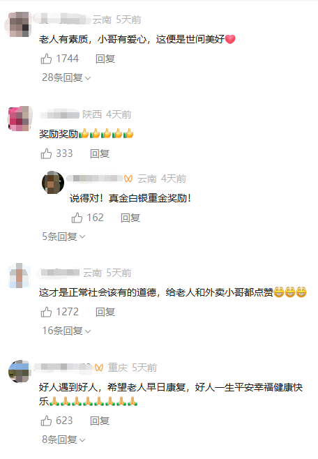 掌上春城微信