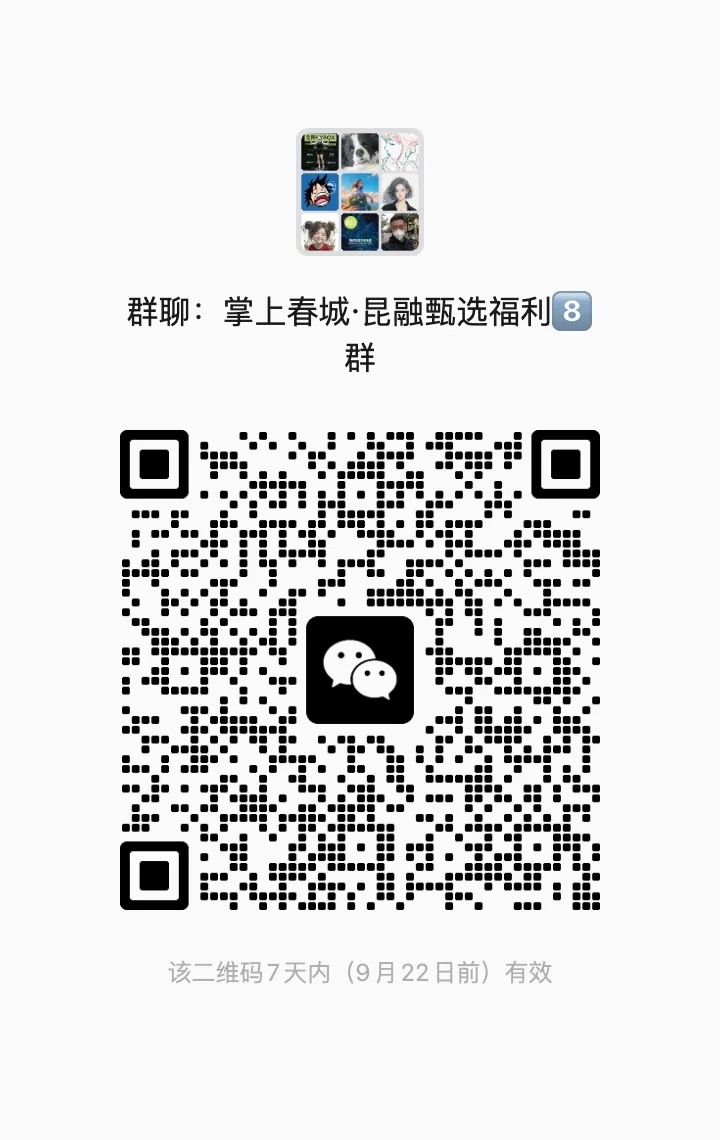 掌上春城微信