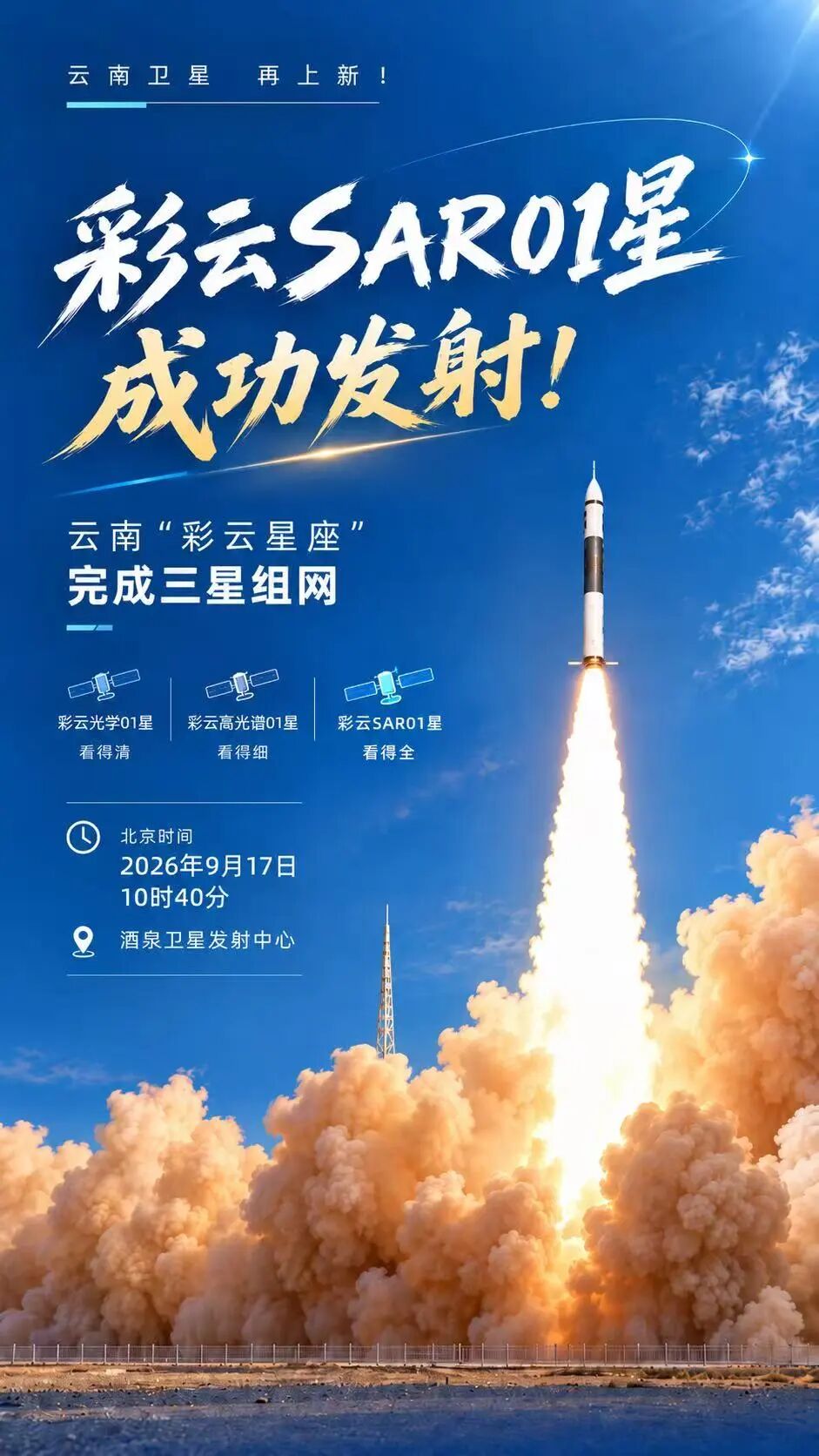 昆明广播电视台
