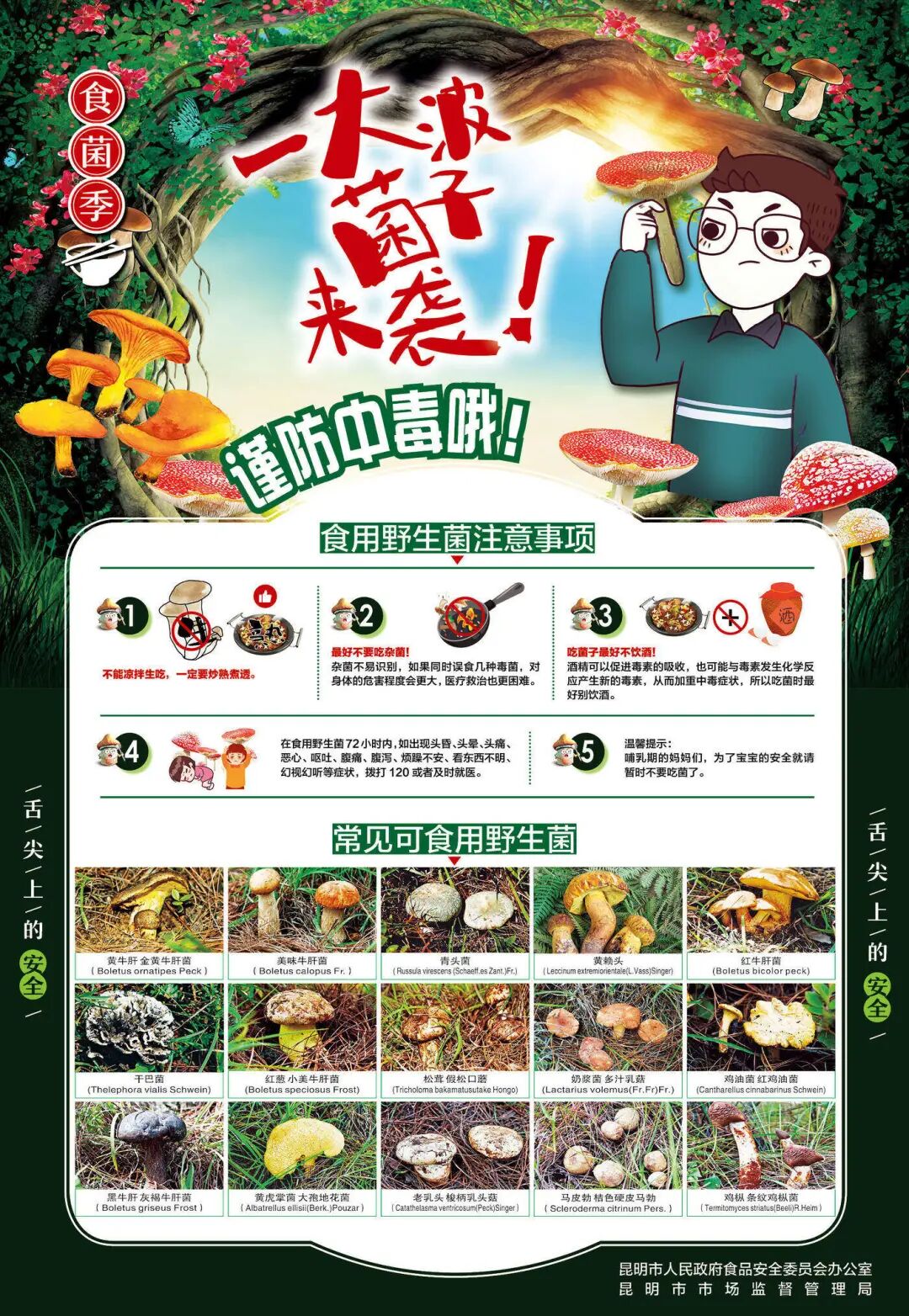 昆明广播电视台