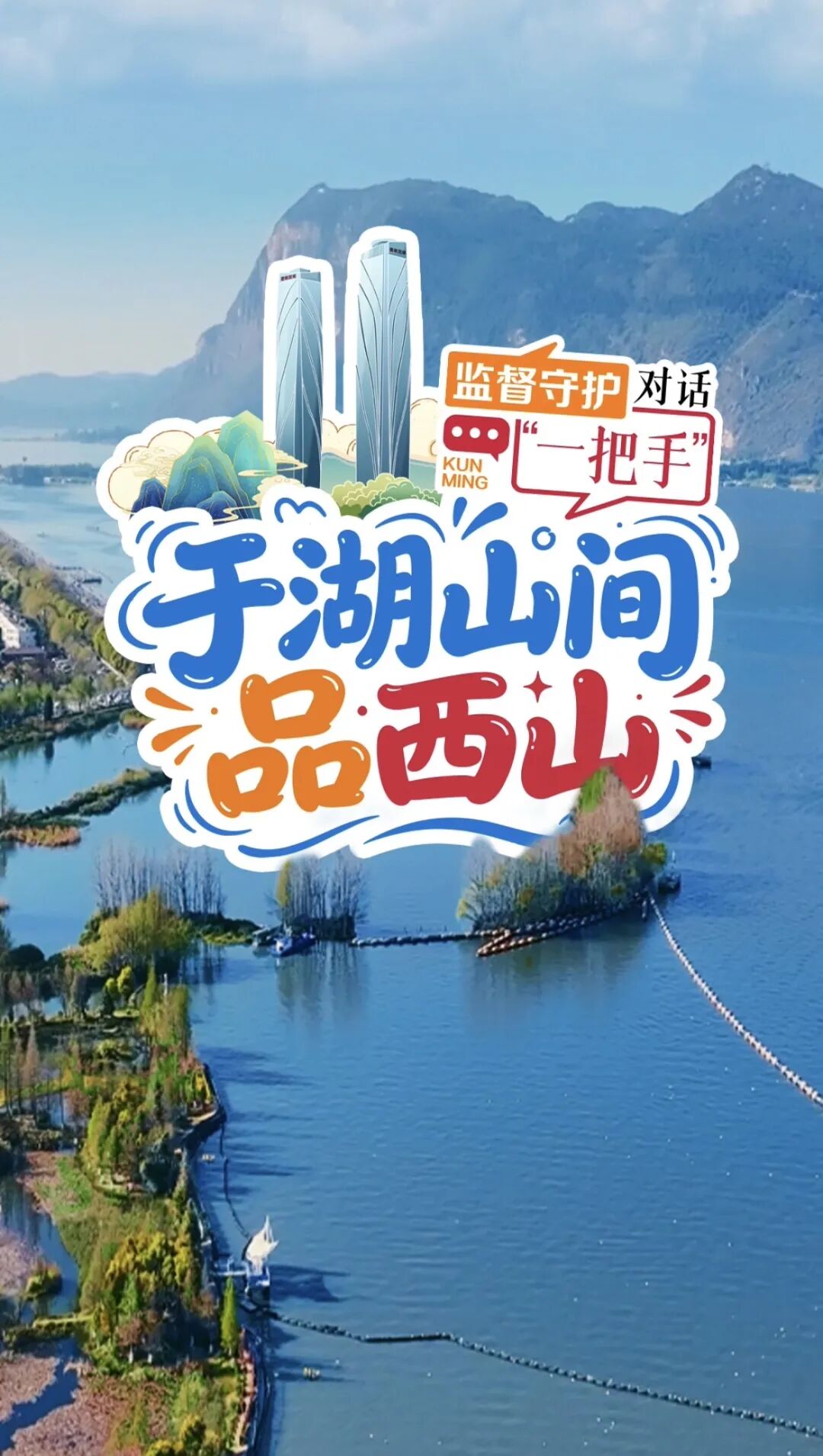 清风春城