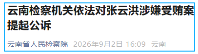 掌上春城微信