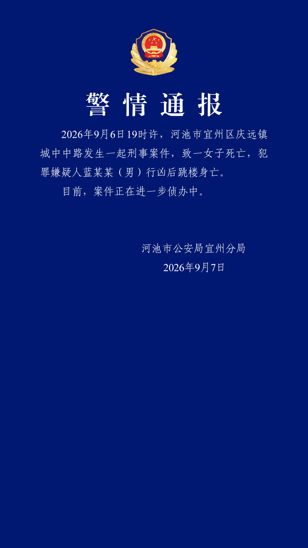 掌上春城微信