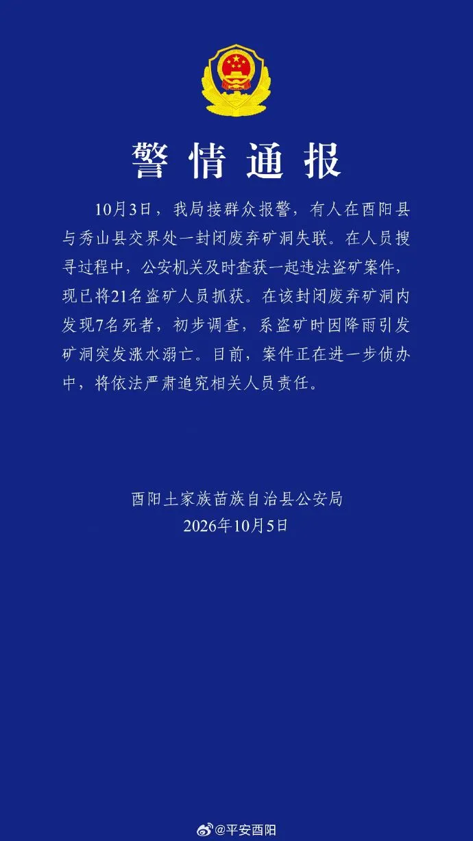 都市时报