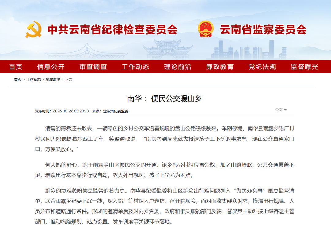 清风楚雄