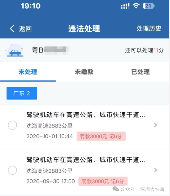 都市时报