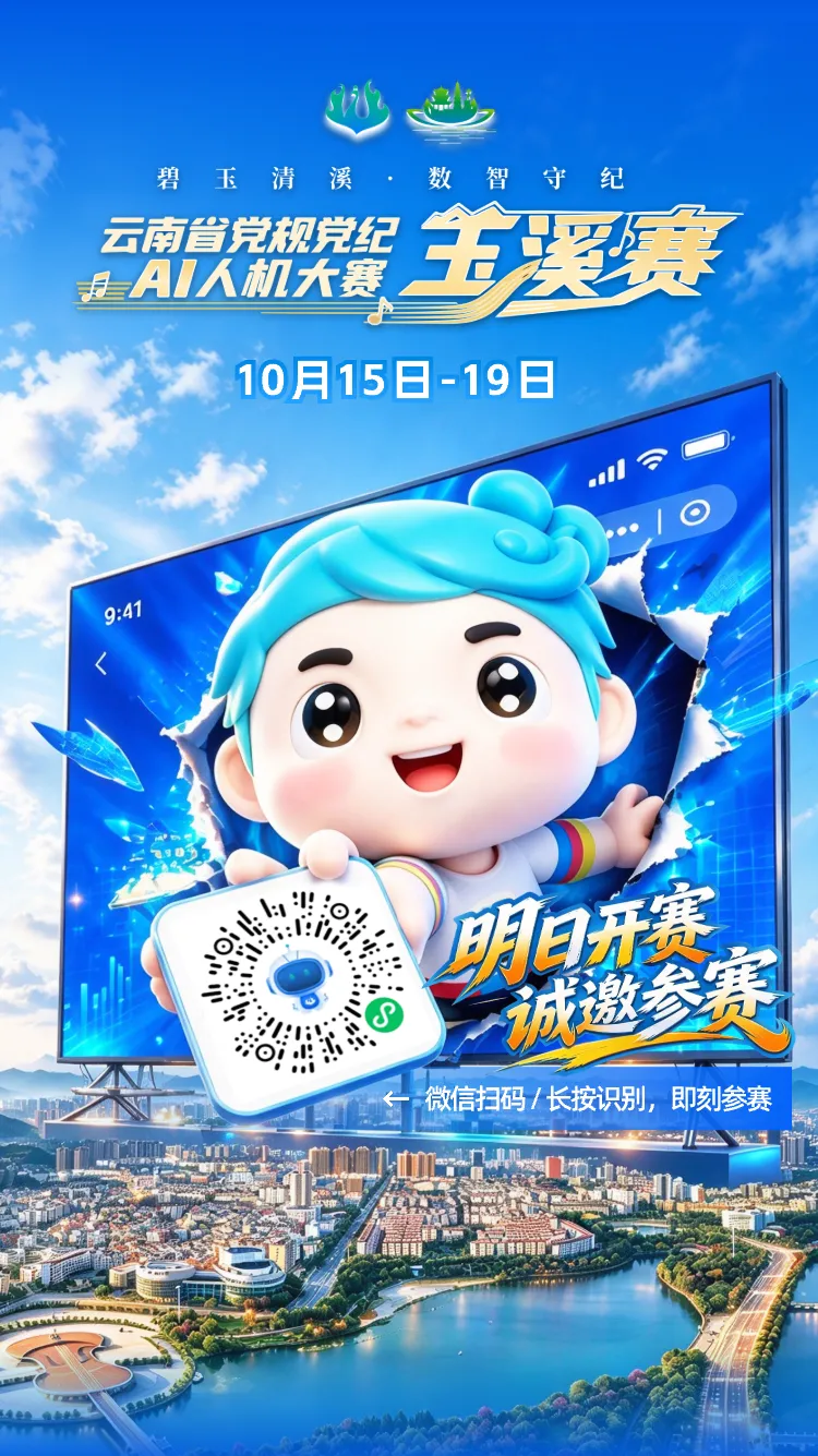 清风春城