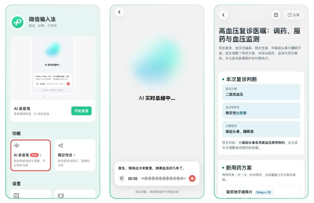掌上春城微信