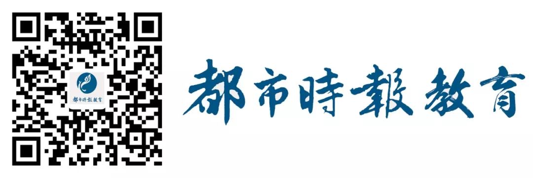 都市时报教育