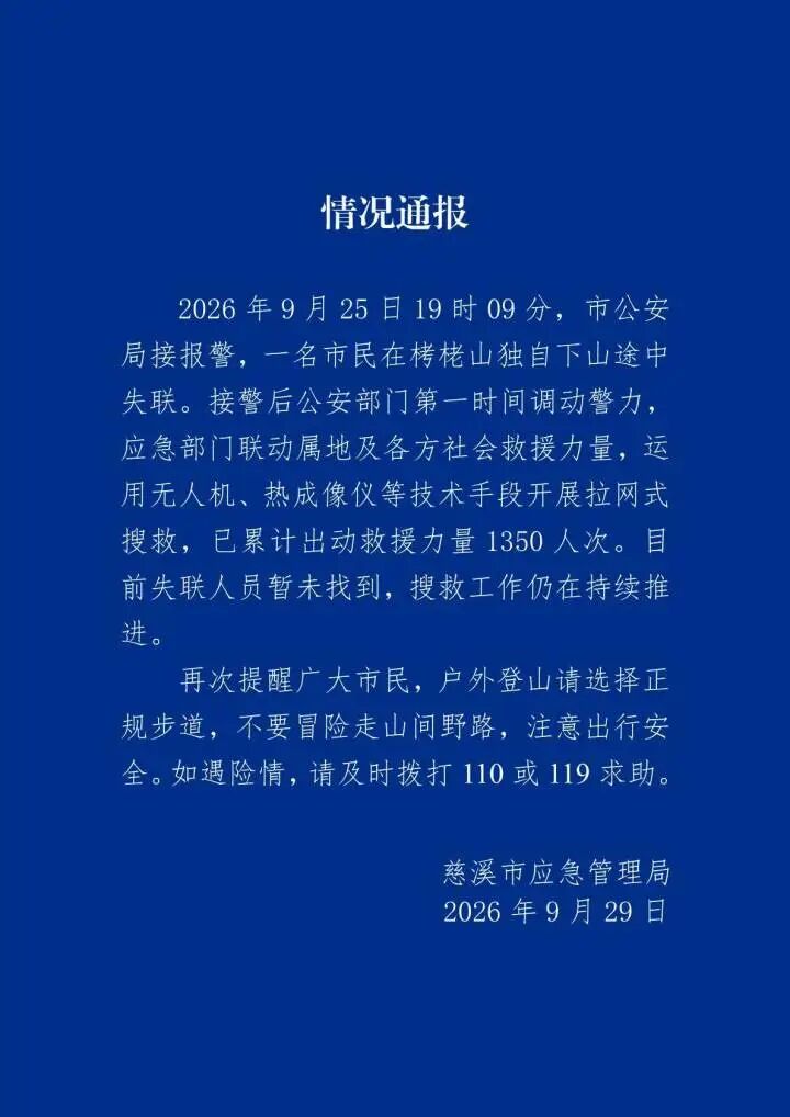 都市时报