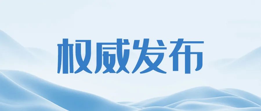 何会芬（临沧市城镇化投资开发有限责任公司原负责人）接受监察调查