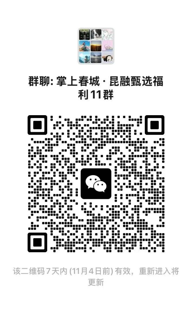 掌上春城微信