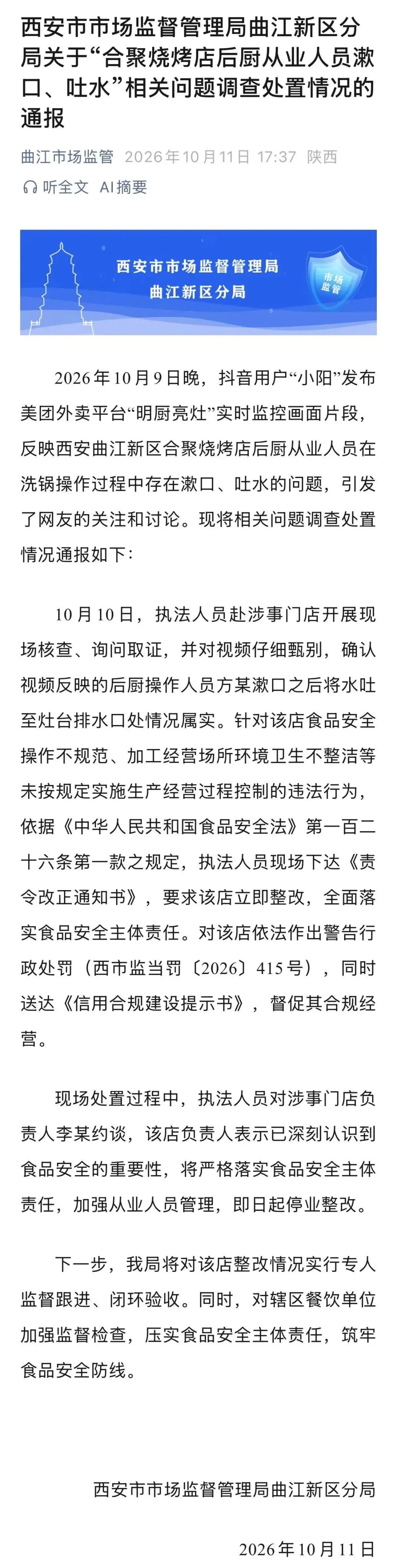 掌上春城微信