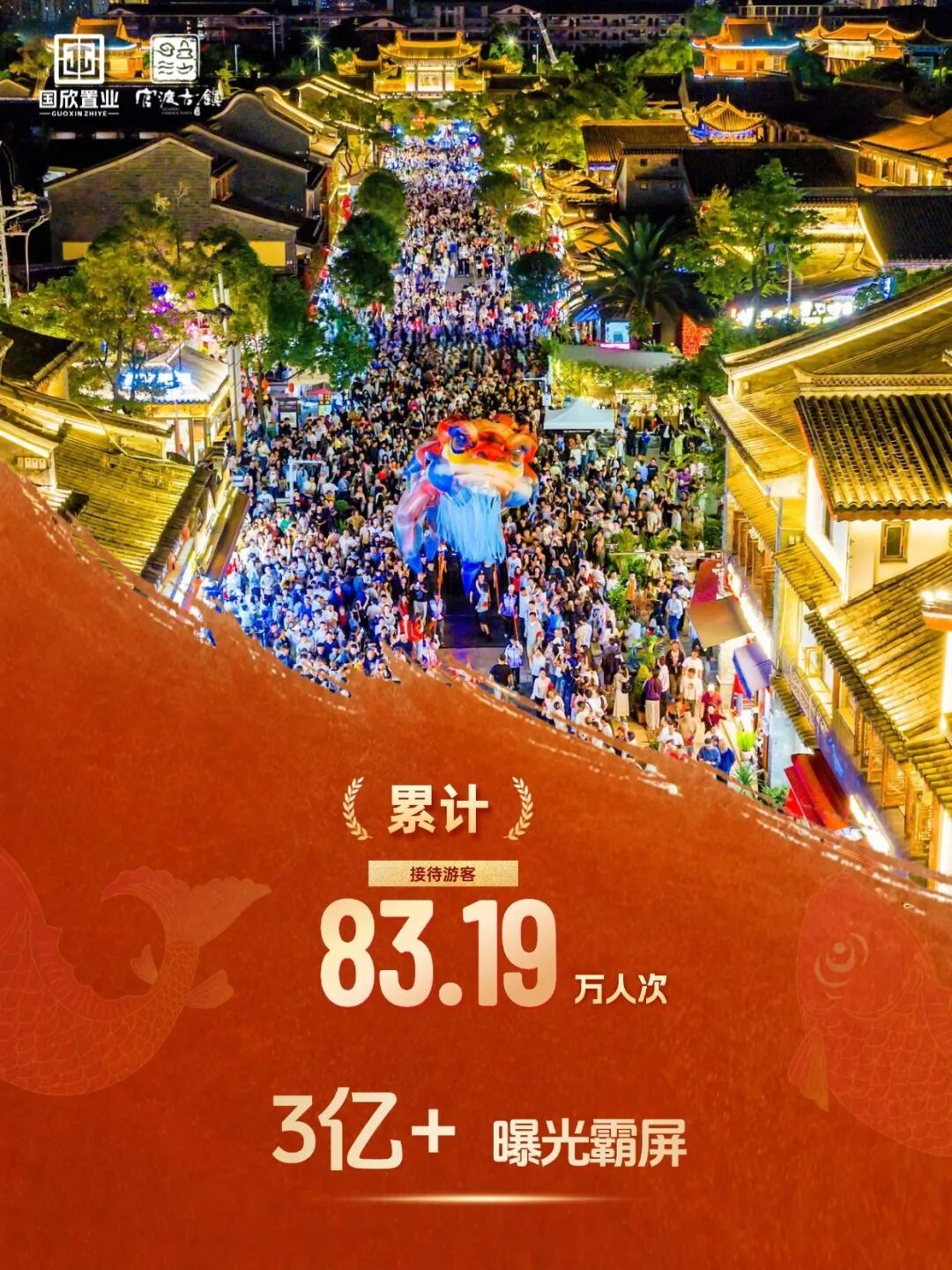 官渡国投