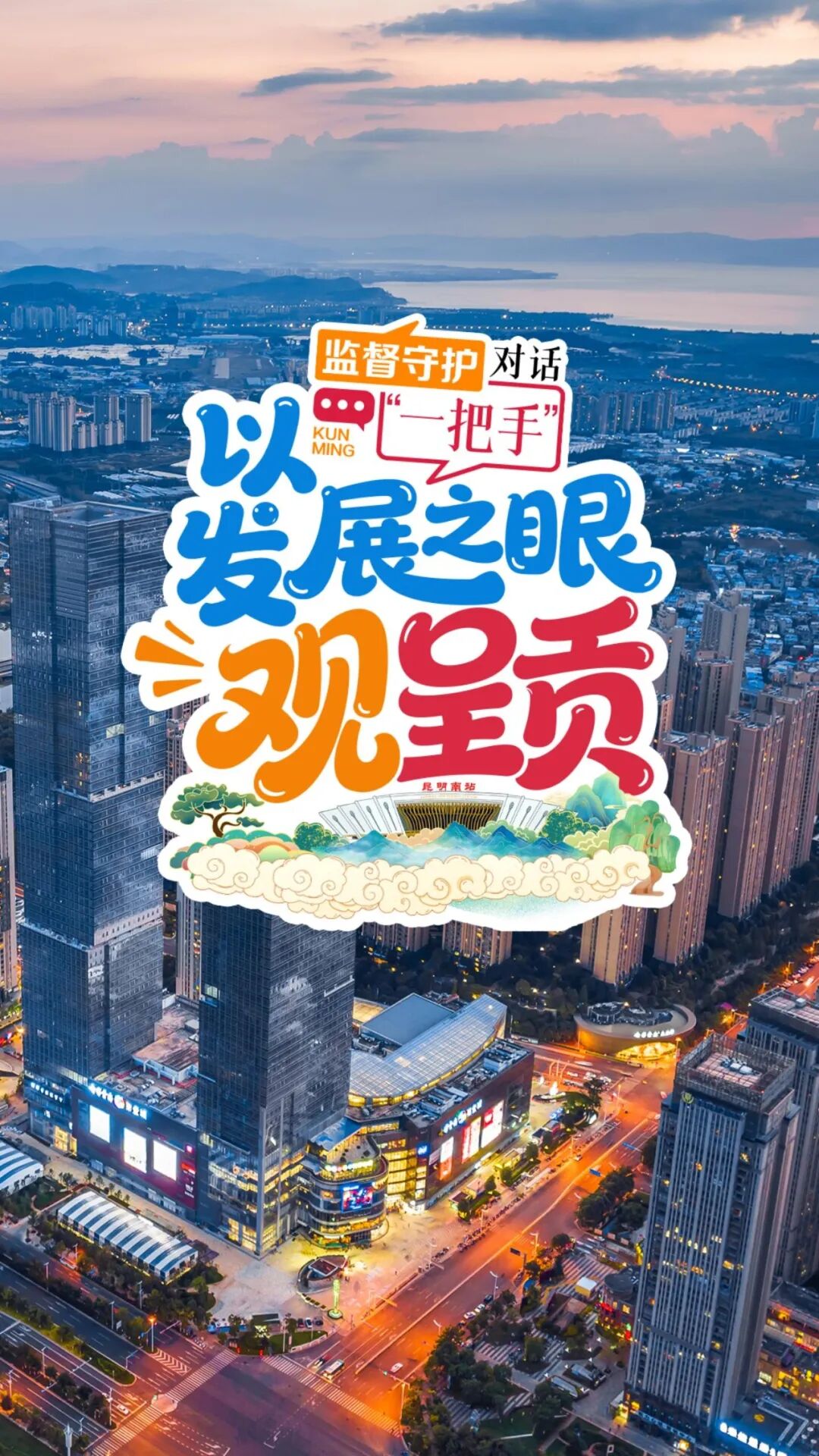 清风春城