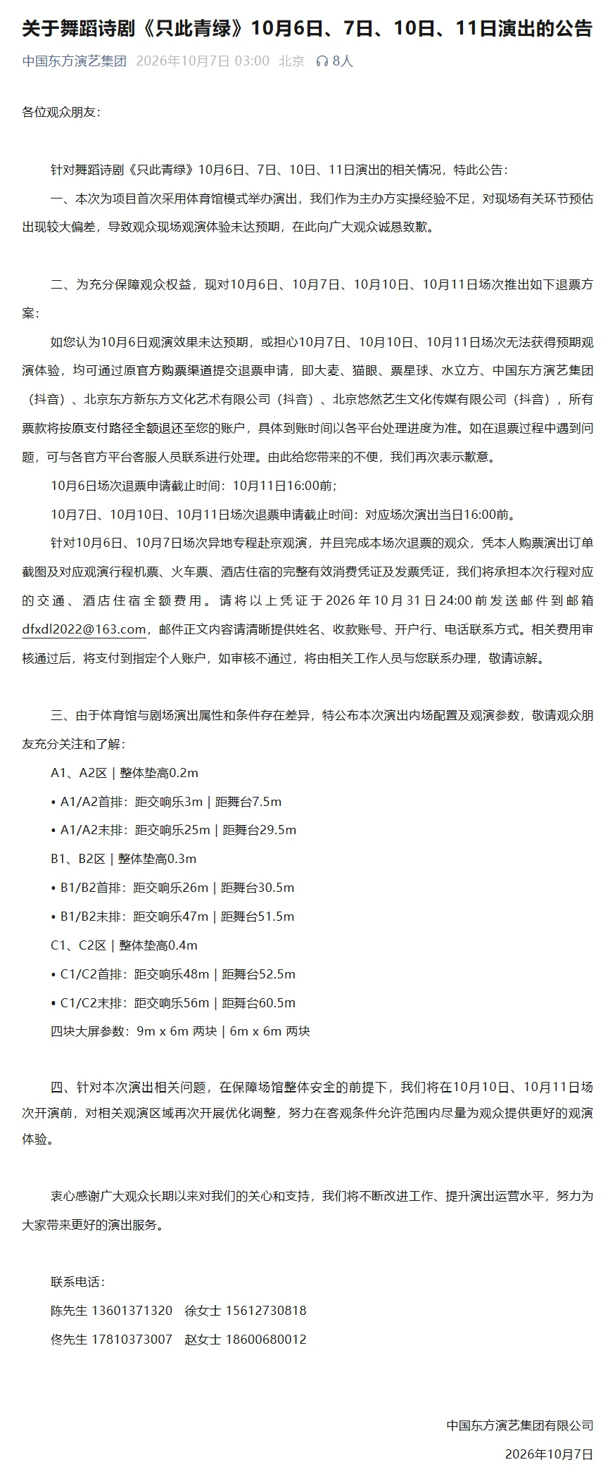 都市时报