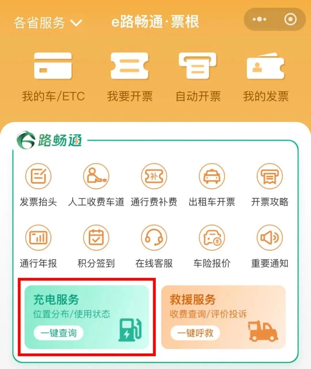 8099999街头巷尾微信