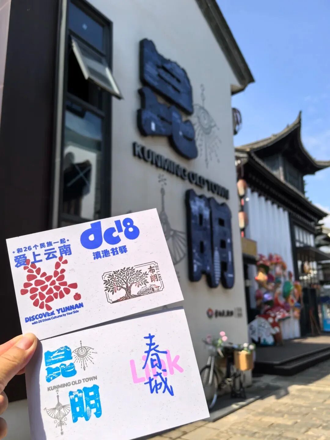 街头巷尾