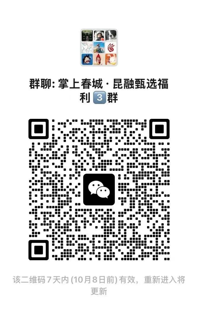 掌上春城微信