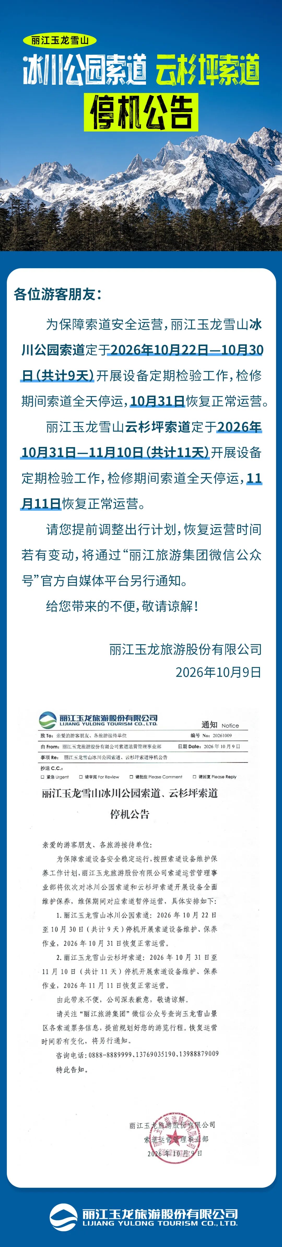 都市时报