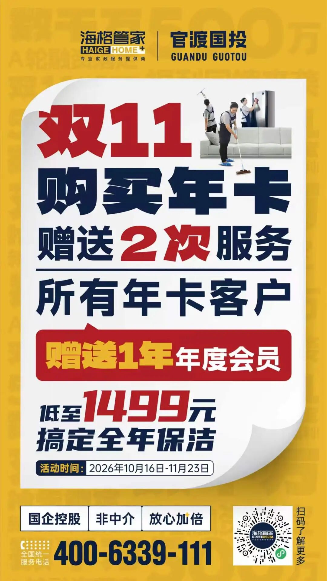 官渡国投