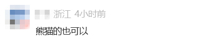 掌上春城微信