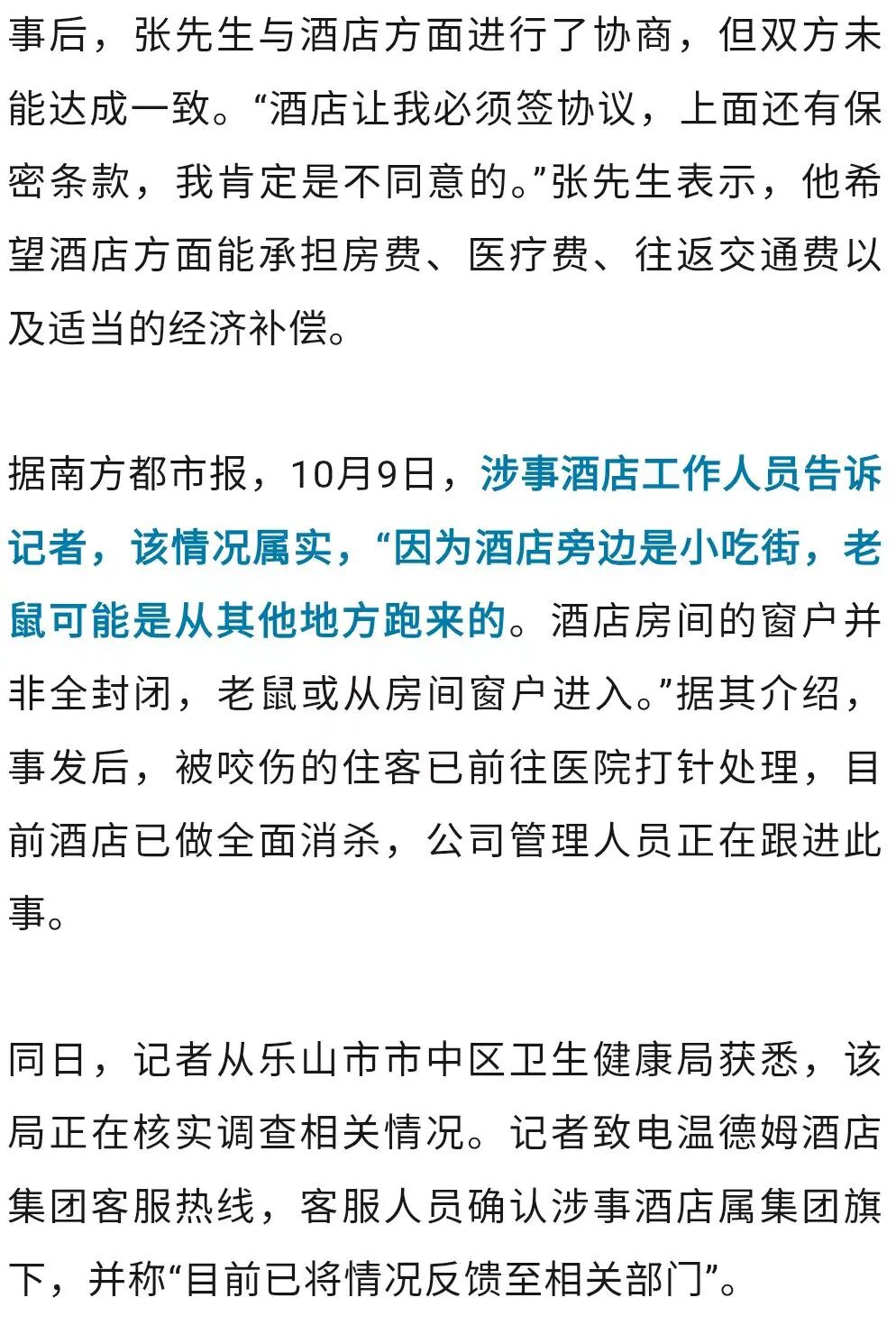 都市时报