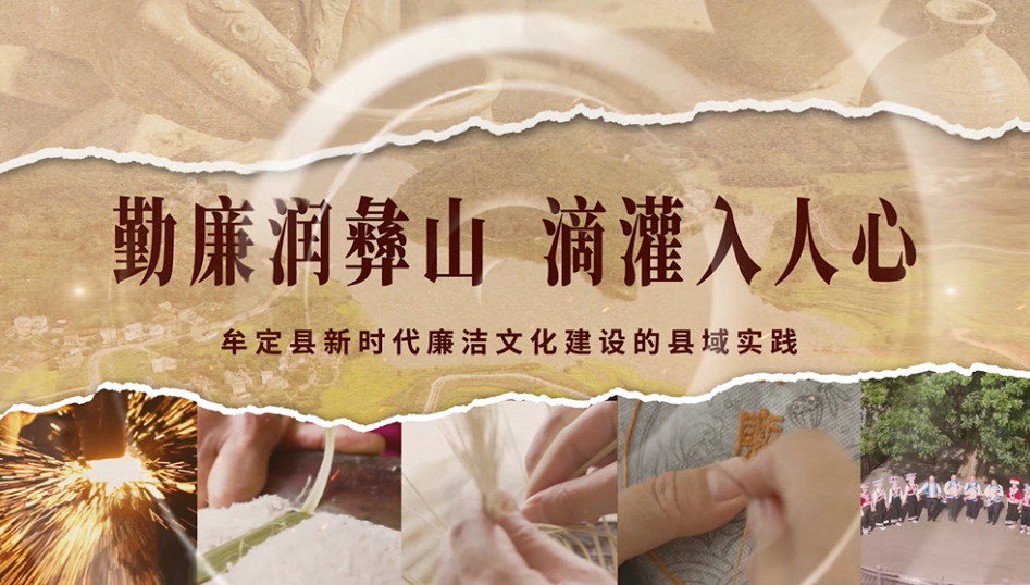清风云南