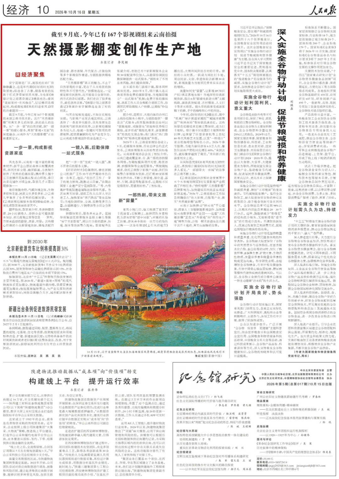 街头巷尾