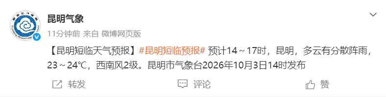 掌上春城微信