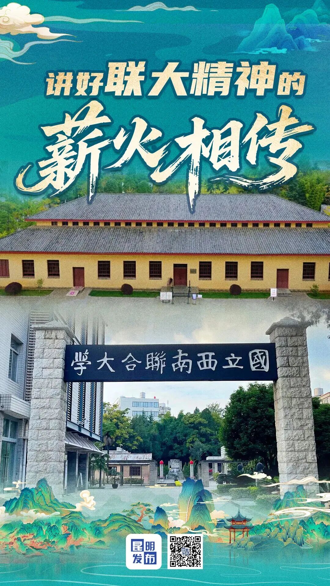 昆明广播电视台经济生活频道