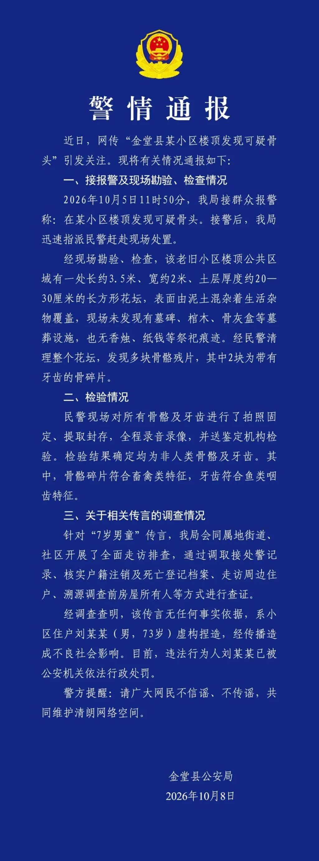 掌上春城微信