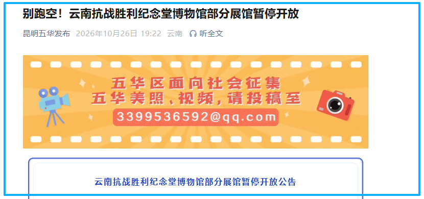 掌上春城微信