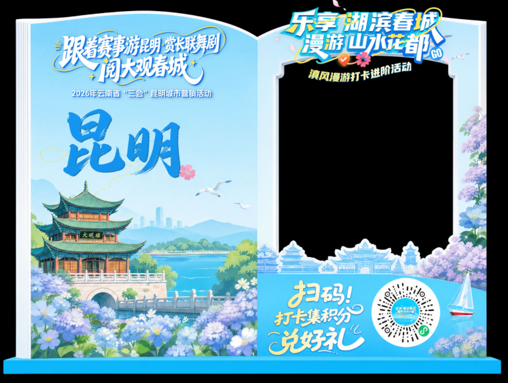 昆明广播电视台经济生活频道
