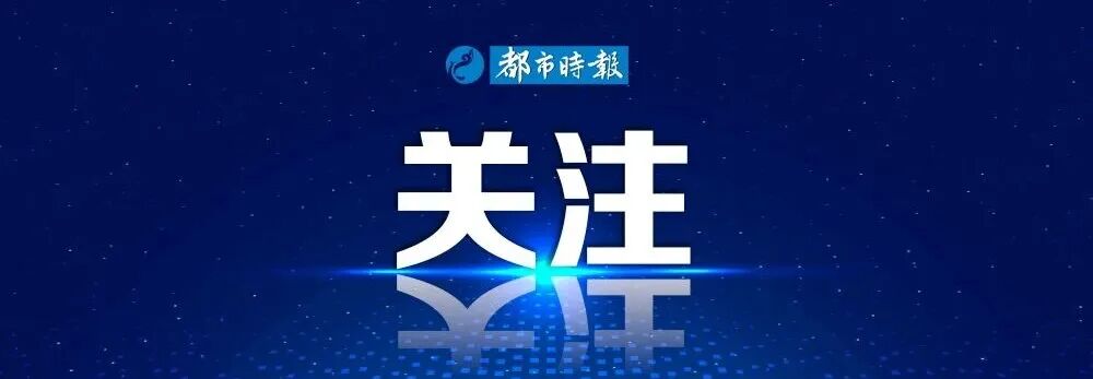 都市时报