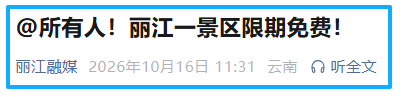 掌上春城微信