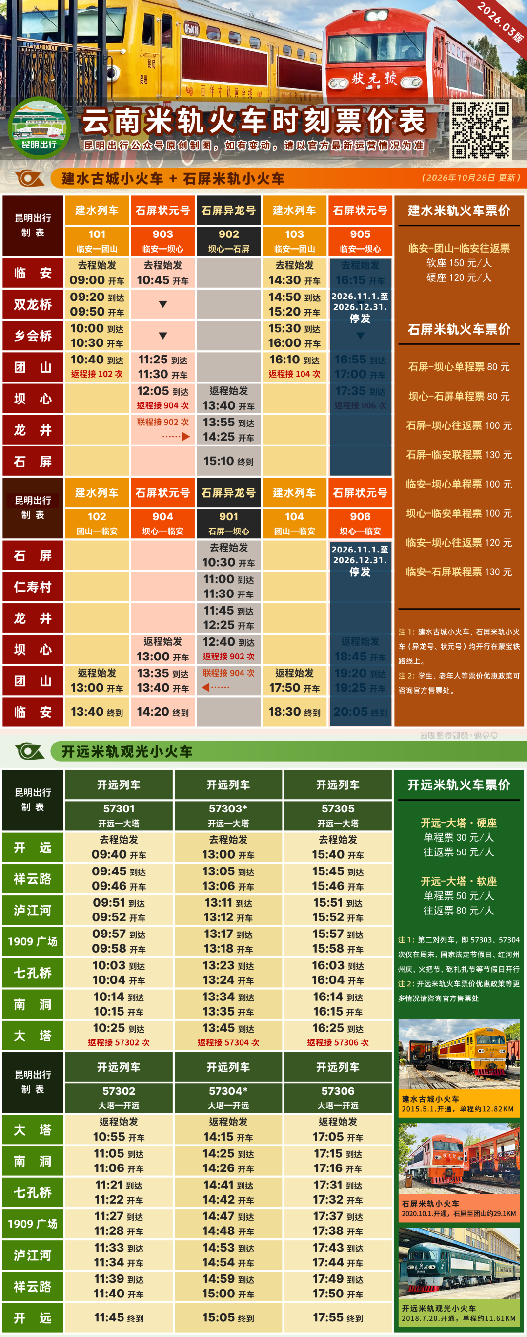 街头巷尾