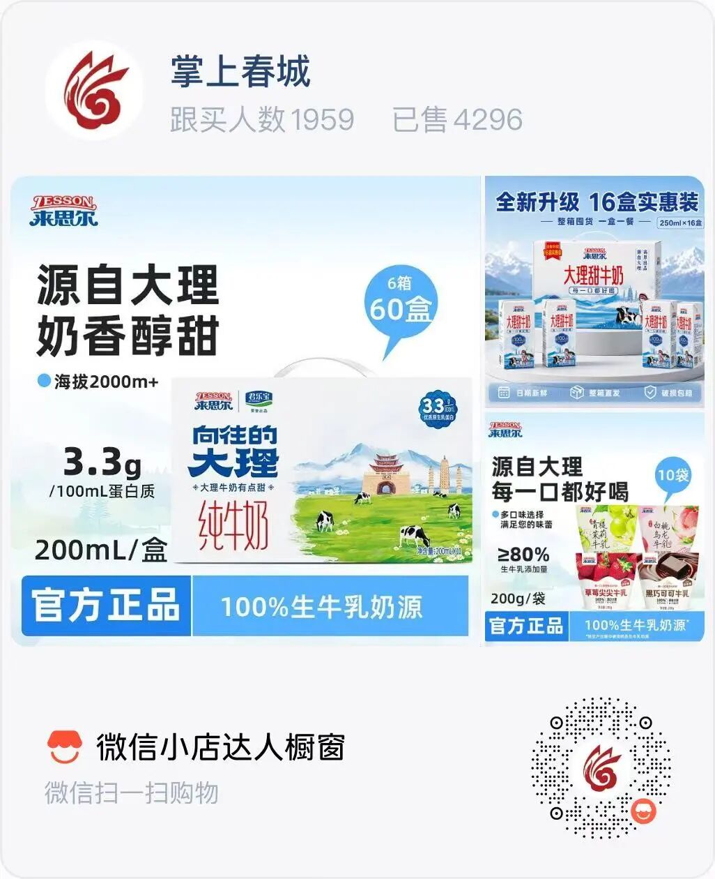 掌上春城微信
