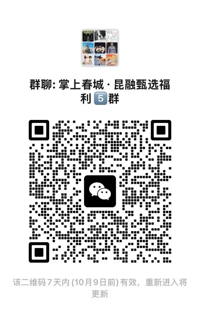 掌上春城微信