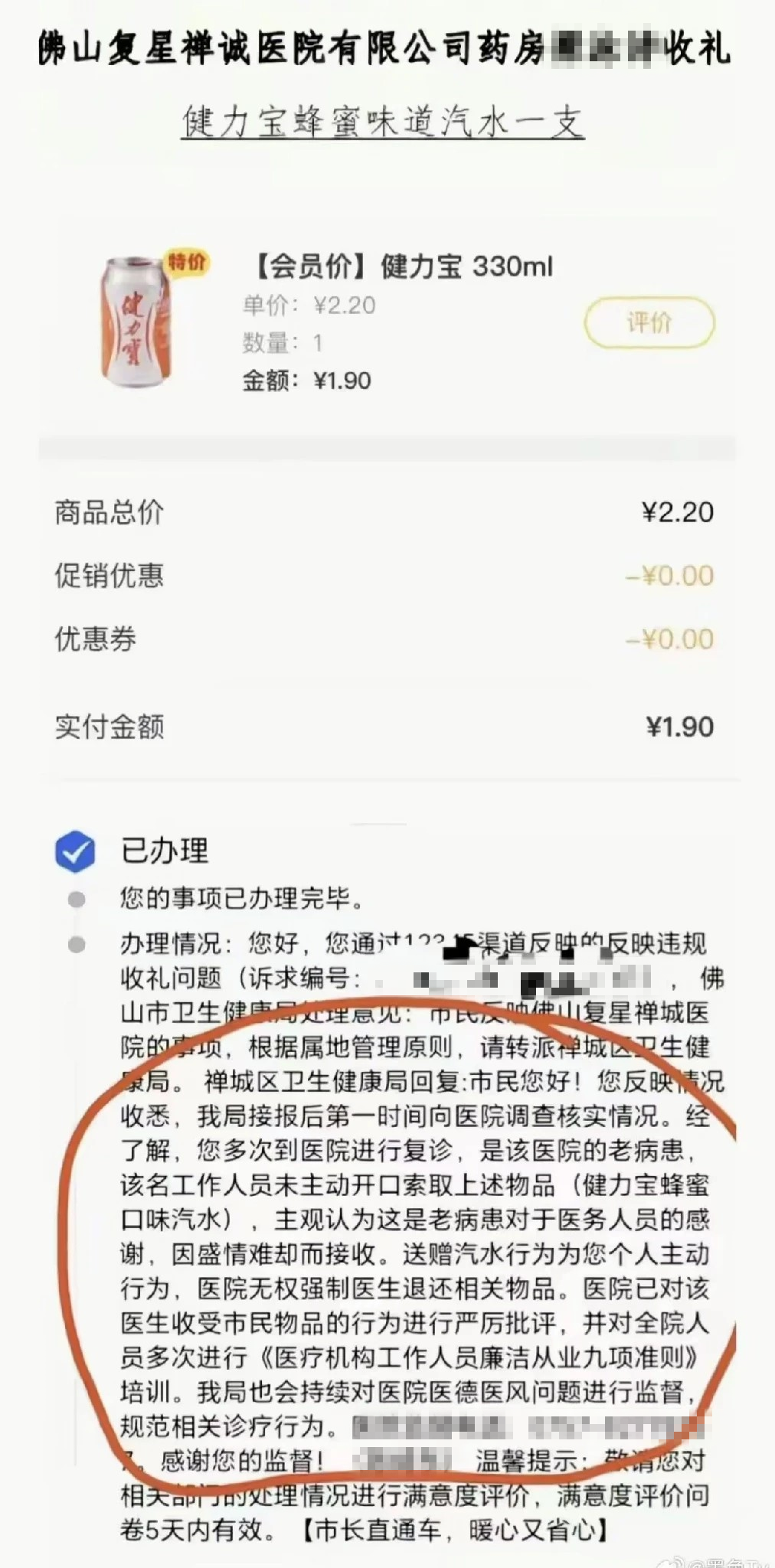 掌上春城微信