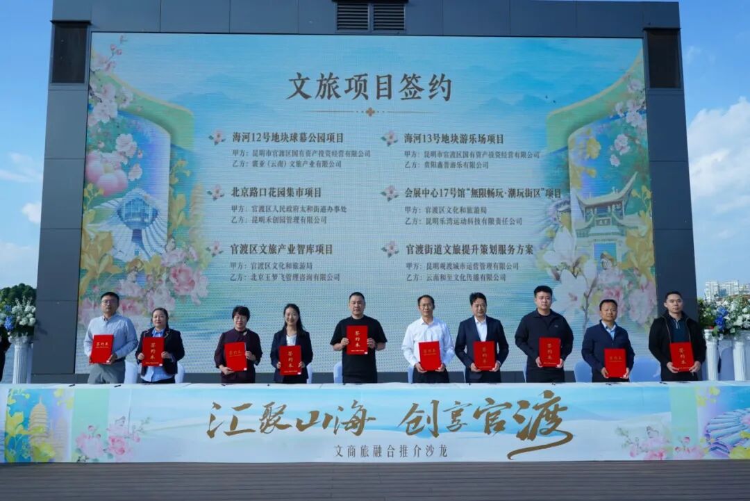官渡国投