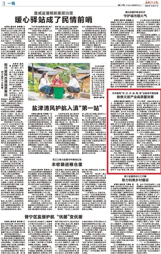 清风楚雄